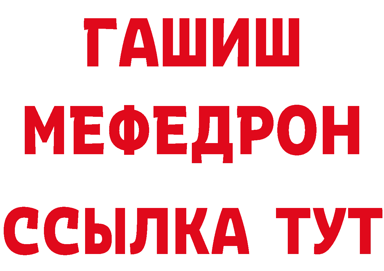 МЕТАДОН белоснежный вход площадка МЕГА Городец